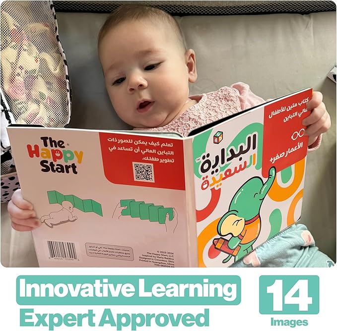 Happy Start Award-Winning High Contrast Board Book - Newborn Black & White Baby Cards, Easy to Clean, Hospital Approved, Stands on Its Own, Tummy Time Toy, Ages 0+ (Arabic)