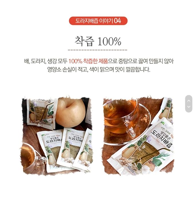 Premium Real Korean Pear, Balloon Flower Root, & Ginger Juice - No Preservatives or Artificial Additives - Natural and Pure - Health Care for Changing Season - For Men and Women of All Ages