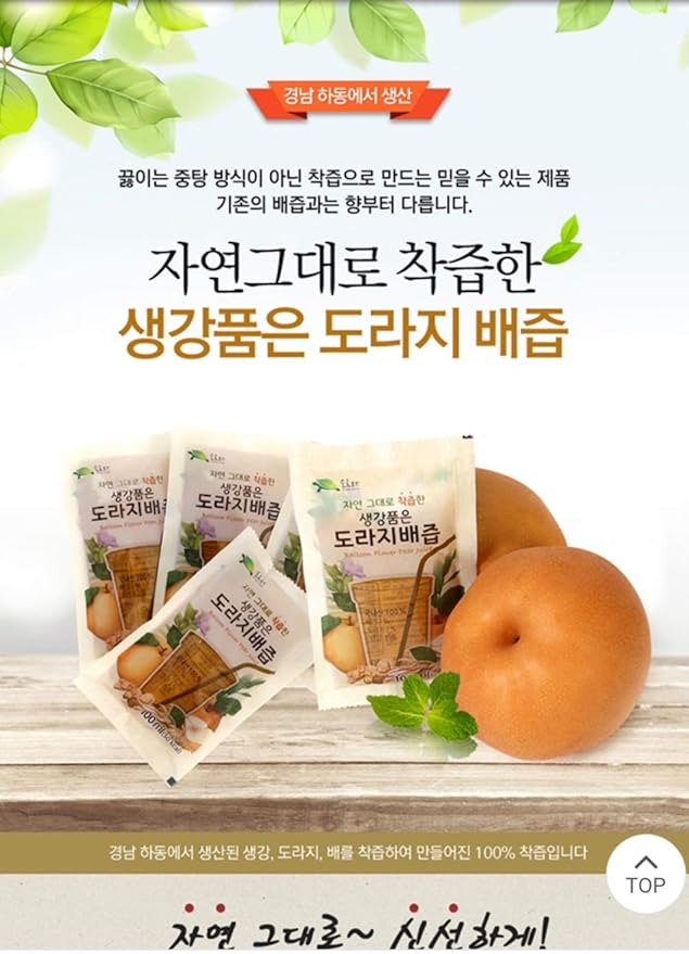 Premium Real Korean Pear, Balloon Flower Root, & Ginger Juice - No Preservatives or Artificial Additives - Natural and Pure - Health Care for Changing Season - For Men and Women of All Ages