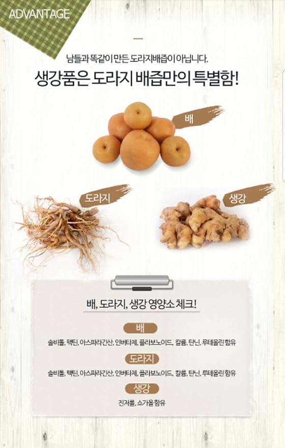 Premium Real Korean Pear, Balloon Flower Root, & Ginger Juice - No Preservatives or Artificial Additives - Natural and Pure - Health Care for Changing Season - For Men and Women of All Ages