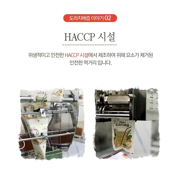 Premium Real Korean Pear, Balloon Flower Root, & Ginger Juice - No Preservatives or Artificial Additives - Natural and Pure - Health Care for Changing Season - For Men and Women of All Ages